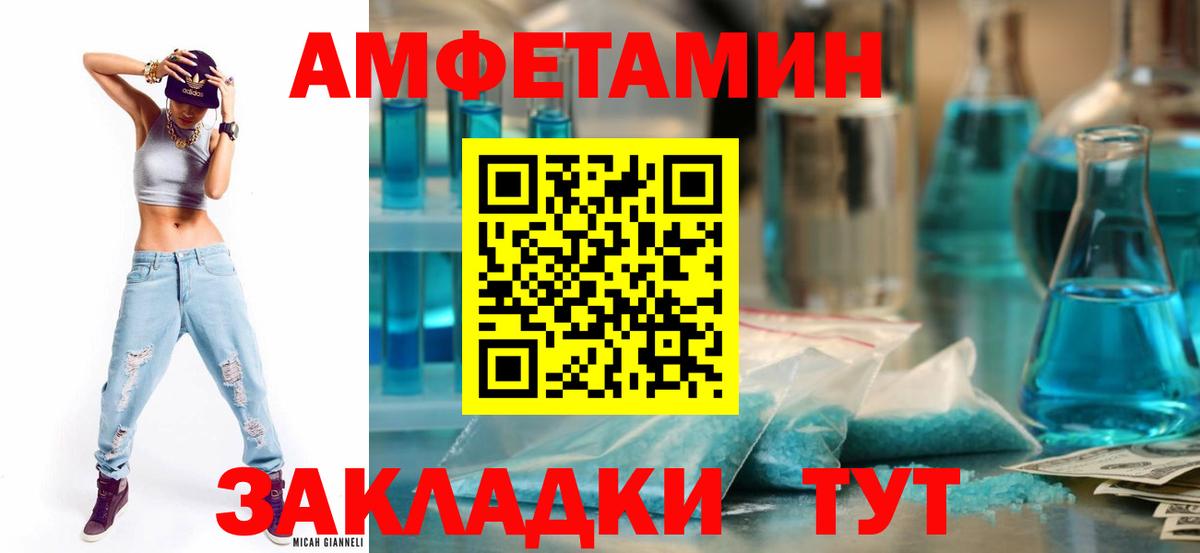 АМФЕТАМИН VHQ  Вход с VPN  АМФ  Бугульма 