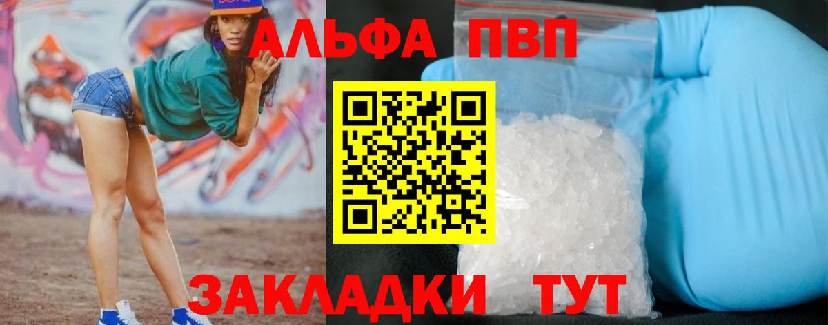 Alpha PVP VHQ Бугульма