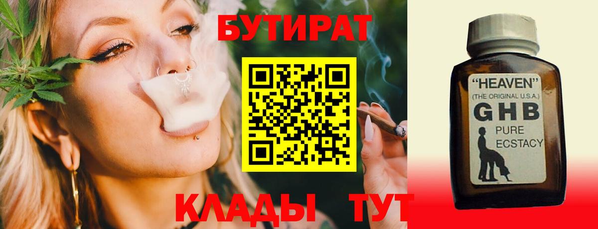 Бугульма  Бутират вода  Вход с VPN 