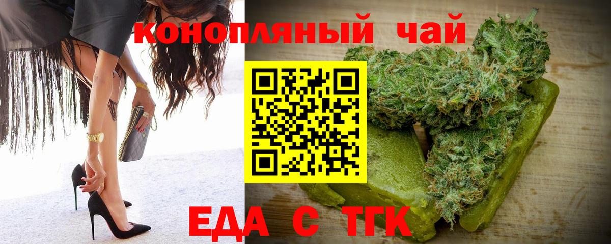 Canna-Cookies конопля Бугульма
