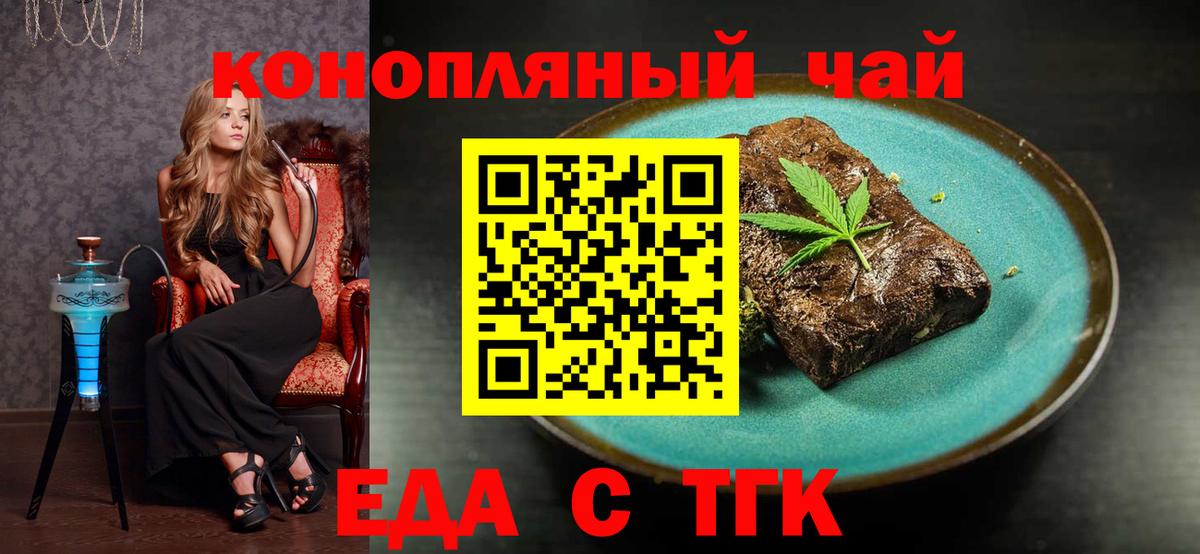 Cannafood марихуана  Вход с VPN  Бугульма 