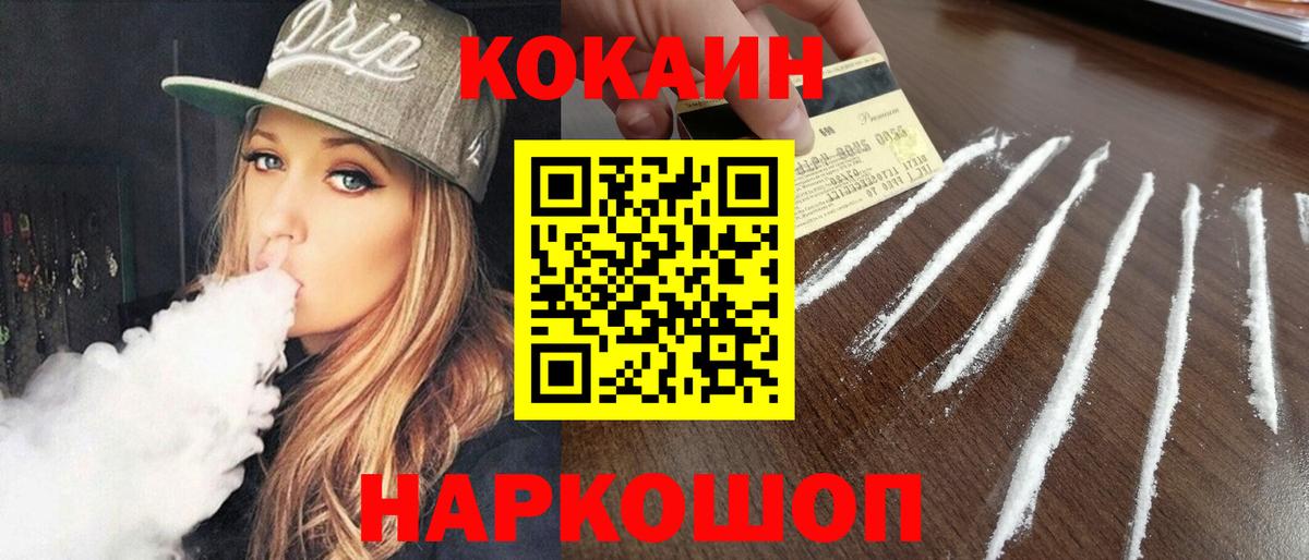 КОКАИН Перу  COCAIN 97%  Бугульма  Вход с VPN 