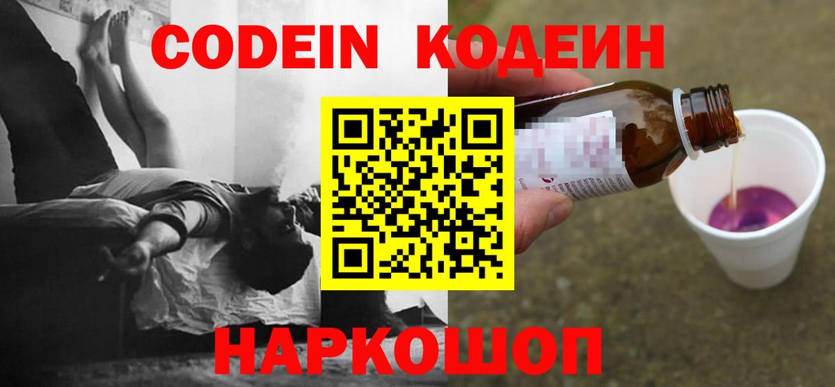 Бугульма  Кодеин напиток Lean (лин)  Вход с VPN  Кодеиновый сироп Lean напиток Lean (лин) 