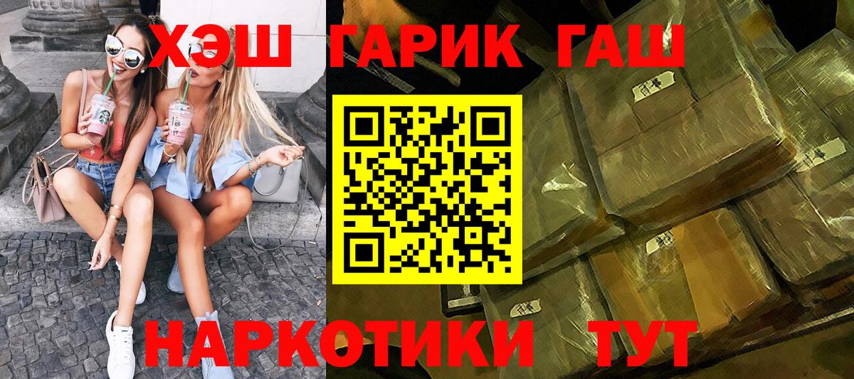 ГАШ VHQ Бугульма