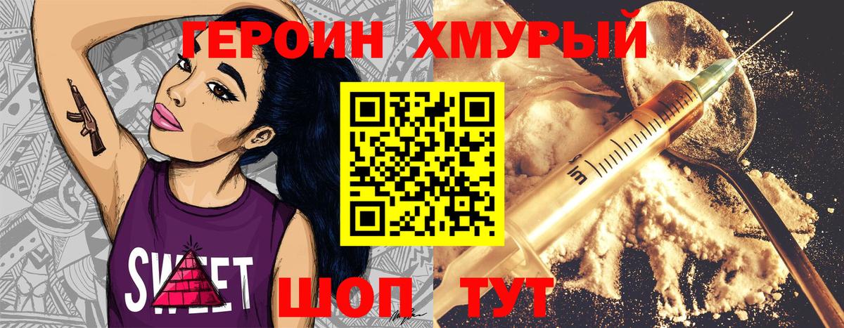 Бугульма  Героин хмурый  Вход с VPN 