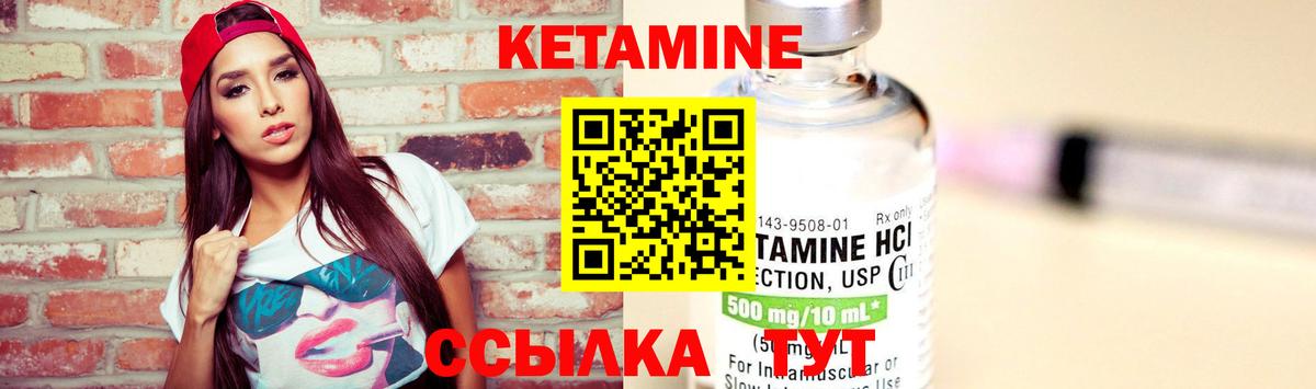 КЕТАМИН VHQ Бугульма