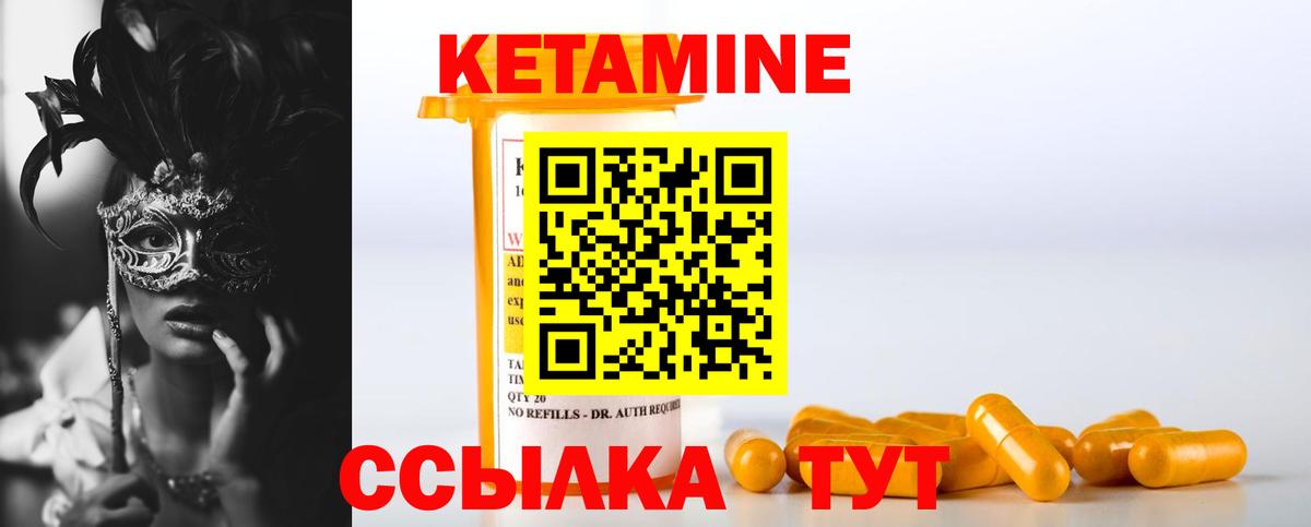 КЕТАМИН ketamine  Вход с VPN  КЕТАМИН ketamine  Бугульма 