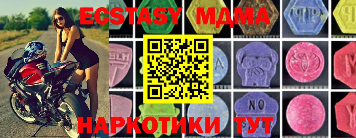 Бугульма  МДМА молли  MDMA crystal  Вход с VPN 