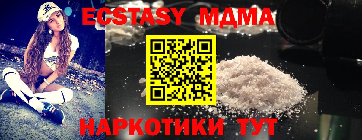 МДМА кристаллы Бугульма