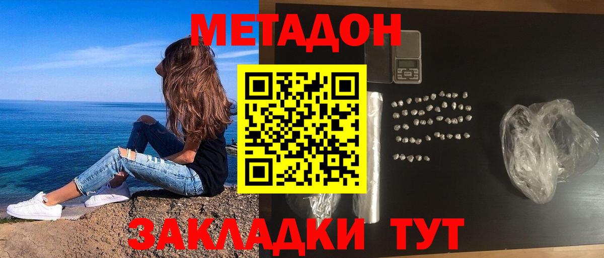 МЕТАДОН VHQ  Метадон белоснежный  Бугульма  Вход с VPN 
