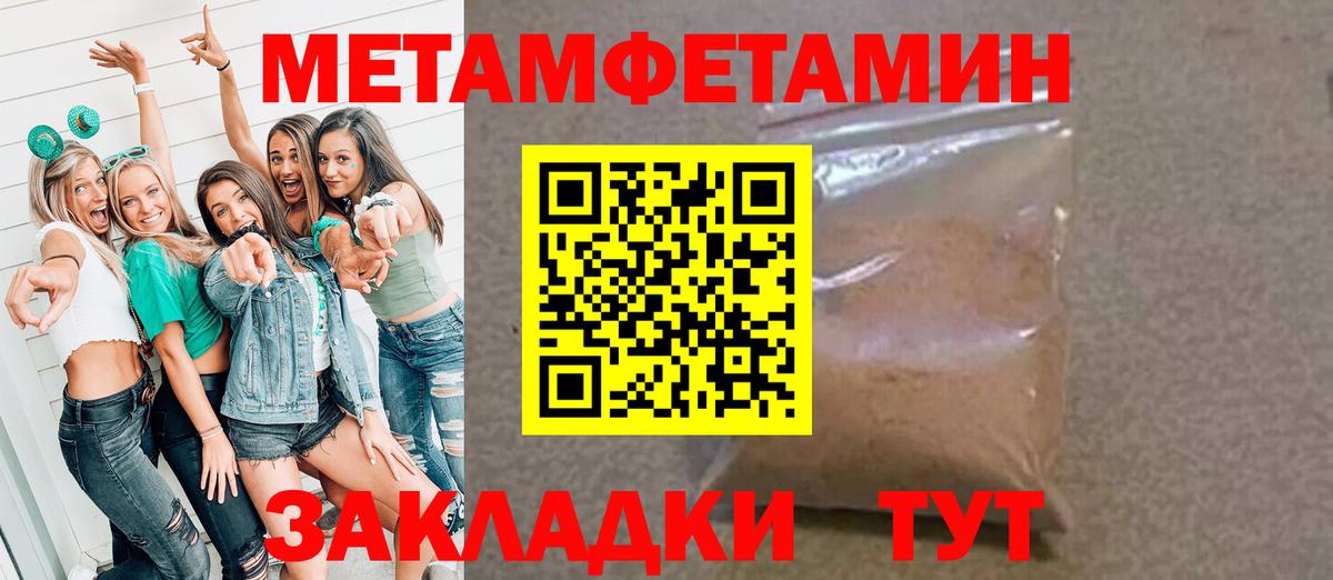 МЕТАМФЕТАМИН мет  Метамфетамин  Бугульма  Вход с VPN 