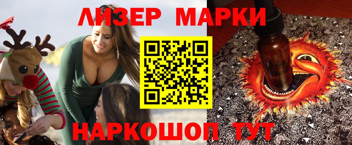 Марки 25I-NBOMe 1,8мг Бугульма