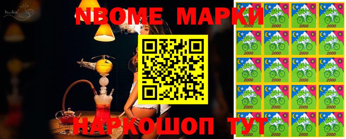 Бугульма  Марки 25I-NBOMe 1,8мг  Вход с VPN  Марки 25I-NBOMe 1,8мг 