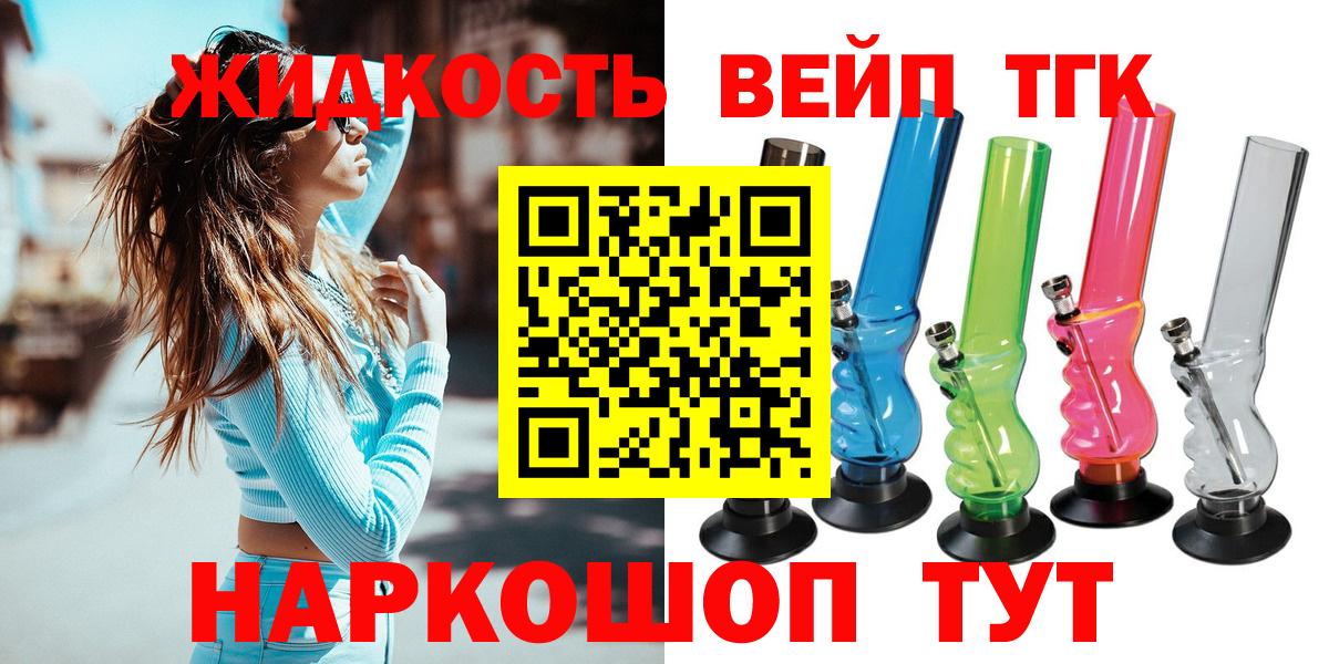 ТГК гашишное масло  Вход с VPN  продажа наркотиков  Бугульма 
