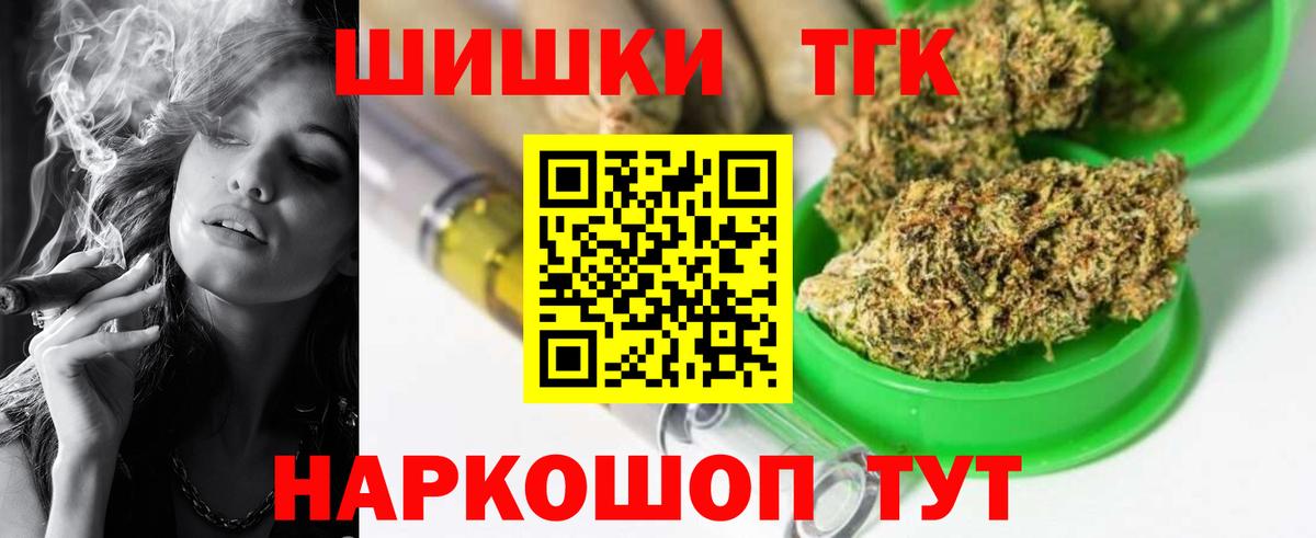 Бошки Шишки планчик  МАРИХУАНА White Widow  Бошки марихуана гибрид  Бугульма  Каннабис THC 21%  Вход с VPN 